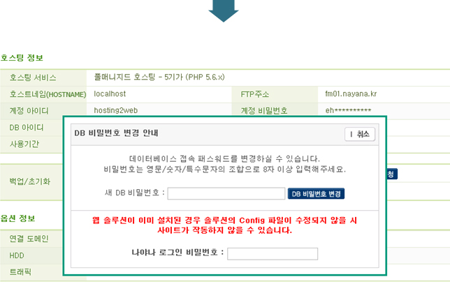 php db 비밀번호