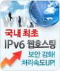 ipv6