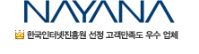 nayana