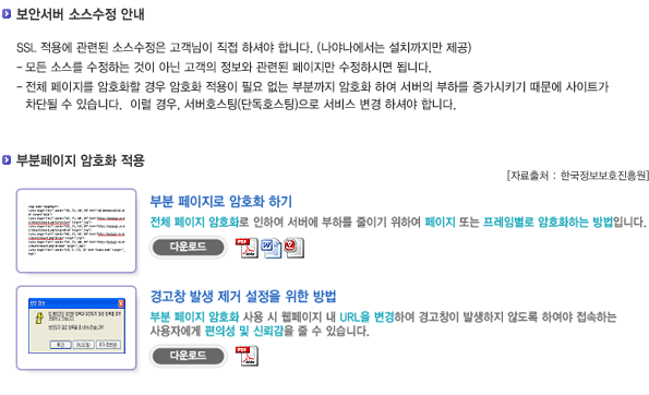 소스수정 방법 안내