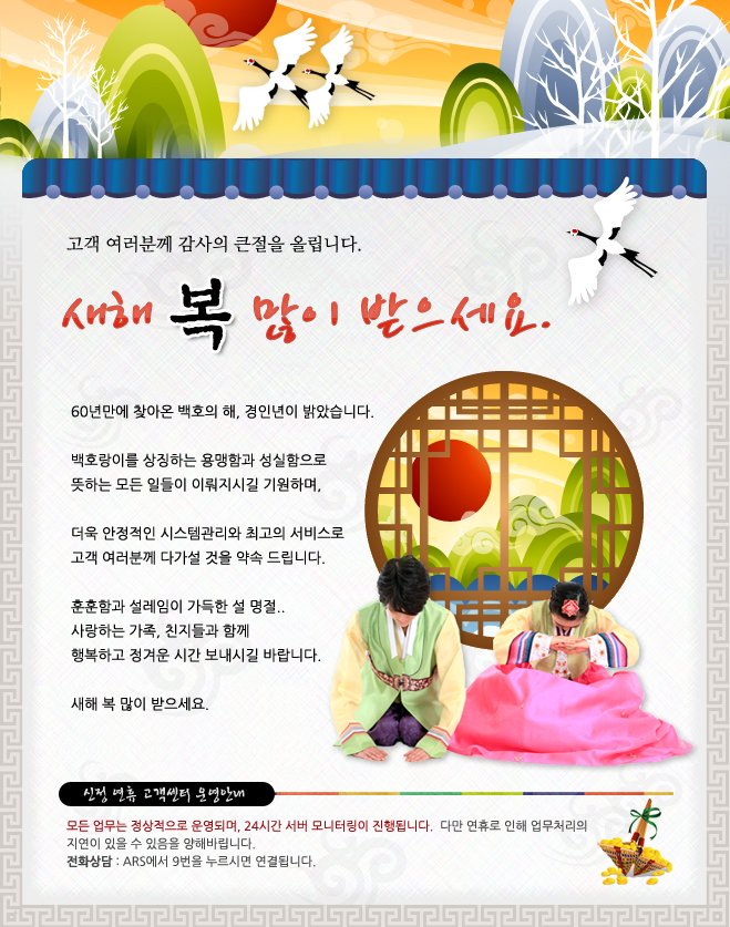 새해인사이미지