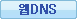 webdns