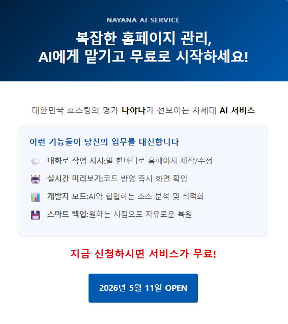 AI 호스팅 서비스