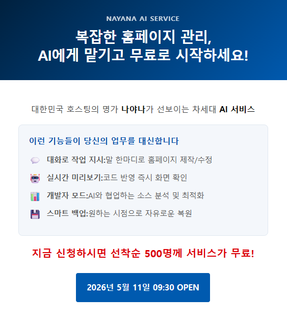 AI 호스팅 서비스