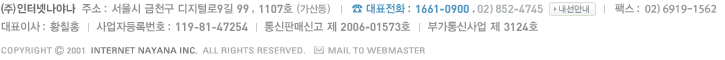 (주)비아웹, 서울시 구로구 구로동 197-48(구로구 디지털로 29길 38) 에이스테크노타워3차 204호, 전화: 1661-0900