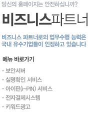 비즈니스